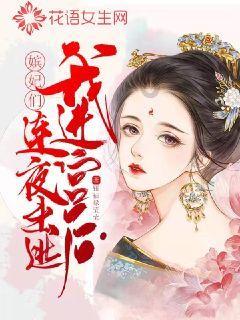女方父母最后上台的握手顺序是怎样的？